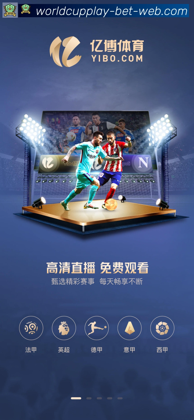 2026世界杯投注入口全站App 2026世界杯投注入口全站App